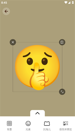 逗情逗趣Emoji表情合成器下载2