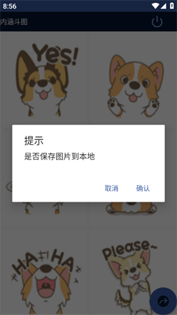 内涵斗图表情包搞笑图片大全下载1