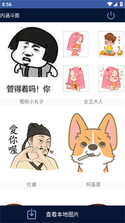 内涵斗图表情包搞笑图片大全下载