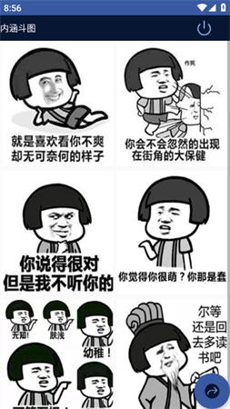 内涵斗图表情包搞笑图片大全下载