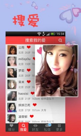 爱城社区2025安卓最新版下载1