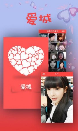 爱城社区2025安卓最新版下载4