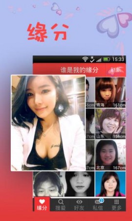 爱城社区2025安卓最新版下载2