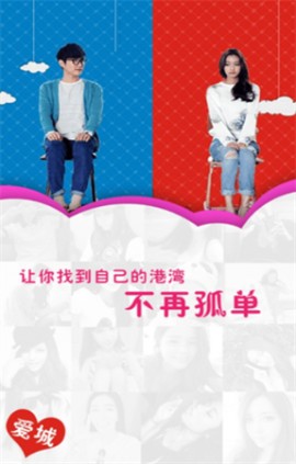 爱城社区2025安卓最新版下载