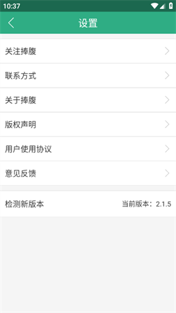 呀哩漫画app安卓最新版下载4