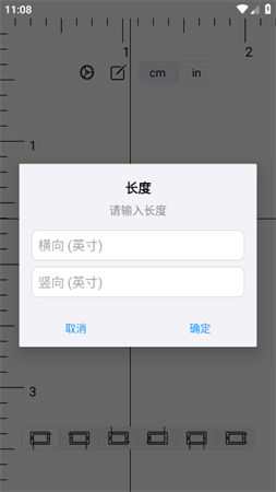 掌上尺子永久会员解锁版2025下载1