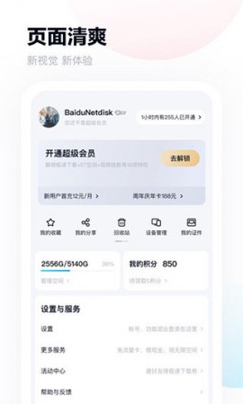 TeraBox官方2026最新版下载2