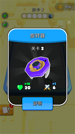 挑战你的朋友陀螺合并游戏下载3