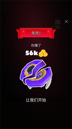 挑战你的朋友陀螺合并游戏下载2