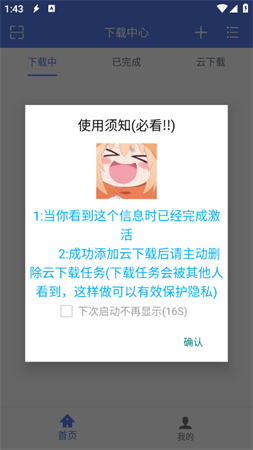 闪电下载无限制解锁版下载