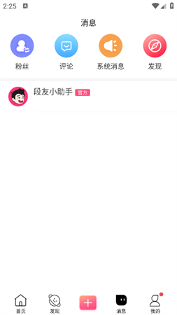 段友app官方最新版下载1