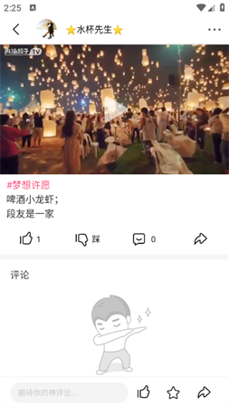 段友app官方最新版下载2