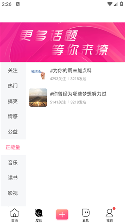 段友app官方最新版下载4