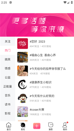 段友app官方最新版下载