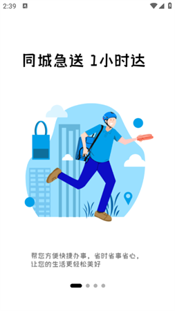 抖送众包骑士app安卓版下载2