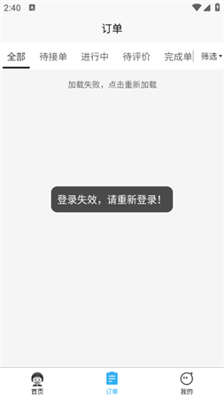 抖送众包骑士app安卓版下载