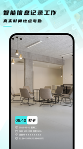 时间地点相机官方版下载3