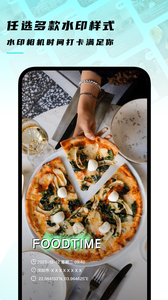 时间地点相机官方版下载2