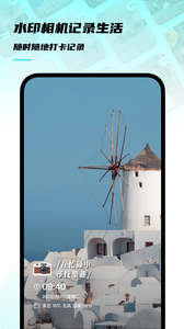 时间地点相机官方版下载4