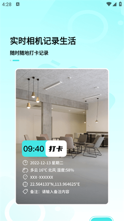 时间地点相机官方版下载