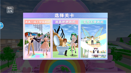 动漫校园模拟器跑酷游戏下载