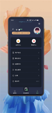 七星虚拟机永久会员免登录最新版下载