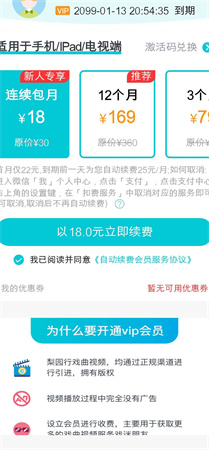 梨园行戏曲会员免费解锁版下载