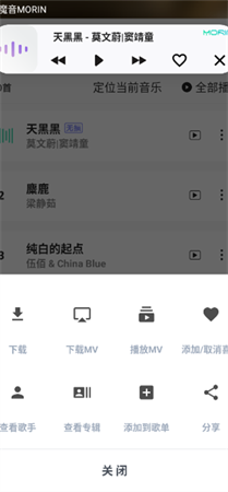 魔音MORIN去广告纯净版下载20252