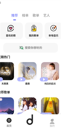 魔音MORIN去广告纯净版下载2025