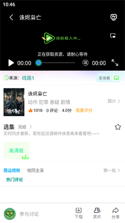 好好看影视app官方版下载3