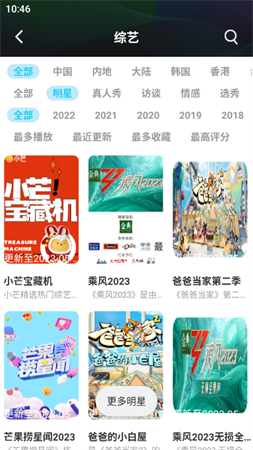 好好看影视app官方版下载2