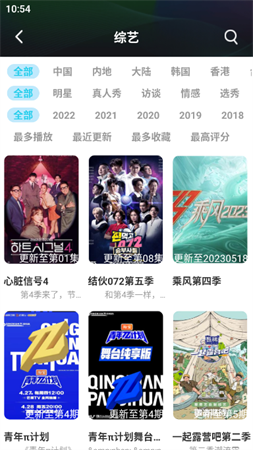 好好看影视app官方版下载4