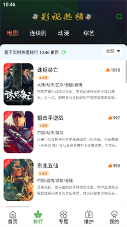 好好看影视app官方版下载