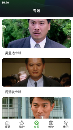 好好看影视app官方版下载