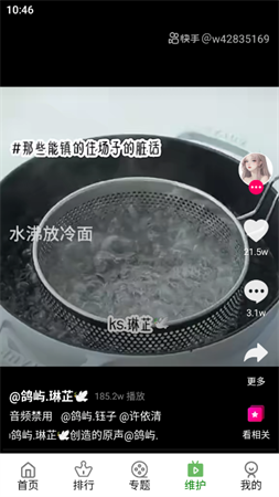 好好看影视app官方版下载