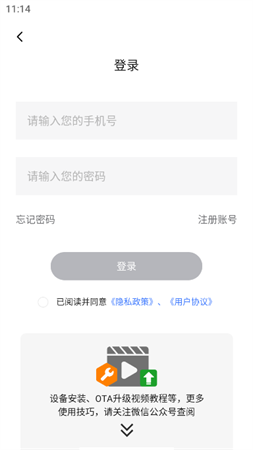 思骑出行APP高德摩托车专用导航下载4