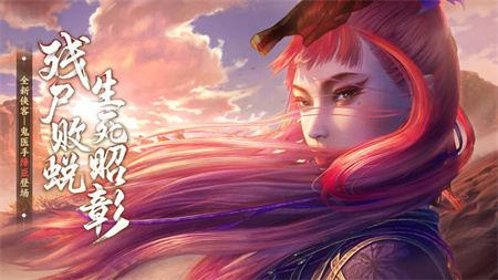 新不良人漠北祭典手游官方版下载1