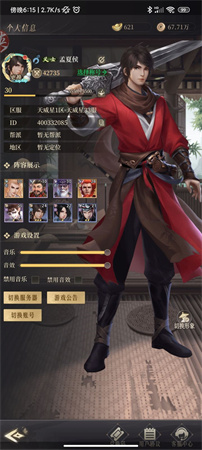 新不良人漠北祭典手游官方版下载