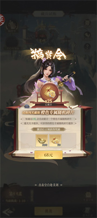 新不良人漠北祭典手游官方版下载