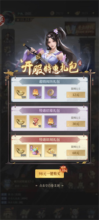 新不良人漠北祭典手游官方版下载