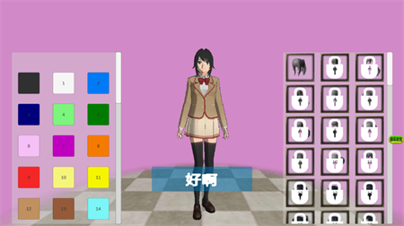 樱花时尚高校手机游戏下载1