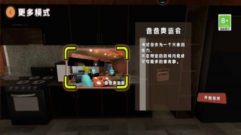 整人恶搞模拟器手机版下载2