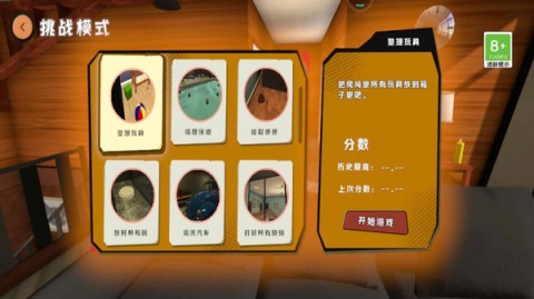 整人恶搞模拟器手机版下载4