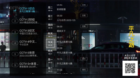 秒看电视电视盒子版下载2