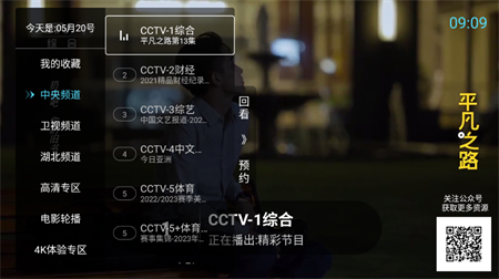 秒看电视电视盒子版下载
