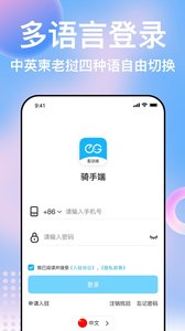 简单点骑手配送软件下载4