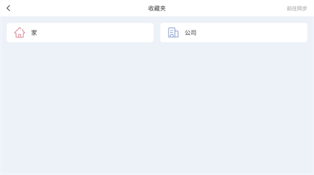 嘟嘟桌面PRO车机版下载3