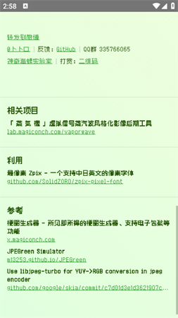 电子包浆生成器安卓手机版下载3