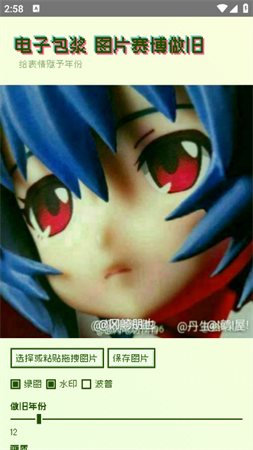 电子包浆生成器安卓手机版下载1