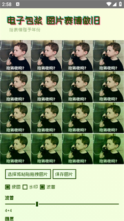 电子包浆生成器安卓手机版下载